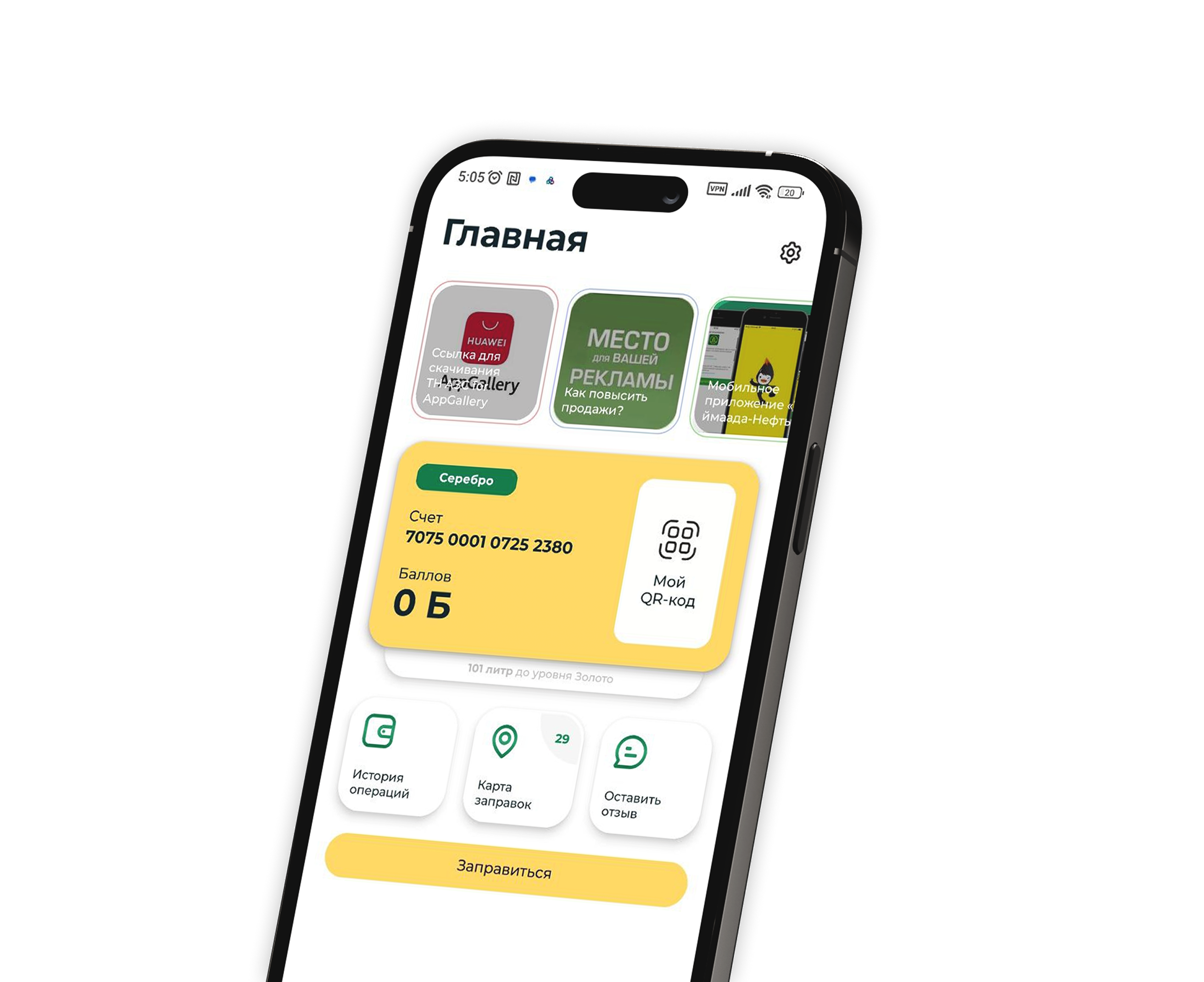 Видеоинструкция мобильного приложения